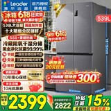 海尔冰箱出品539升四开门十字对开门统帅560嵌入式冰箱风冷无霜一级能效双变频干湿分储电冰箱 阻氧干湿分储+黑金净化+一级双变频