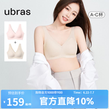 ubras【2件装】无尺码免拆V领内衣女背心美背粉底液文胸透气夏无痕隐形 冷桃粉色+燕麦奶色【NEW虞书欣同款】