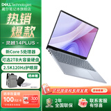 戴尔（DELL）灵越14Plus 14英寸金属超极本7440女大学生学习办公游戏轻薄便携商务手提笔记本电脑 新标压酷睿5-210H 2.5K高清护眼屏 16G内存/1TB PCIE固态【升级定制】