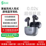 黑鲨凤鸣电竞入耳式蓝牙耳机2.4G双模式0.02s延迟降噪手机游戏fps三角洲吃鸡适用苹果17华为80小米荣耀