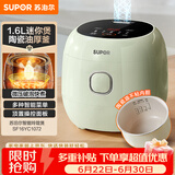 苏泊尔（SUPOR）【价保618】小电饭煲1.6升陶瓷油厚釜内胆1-2人用宿舍不粘锅智能多功能迷你电饭锅SF16YC1072