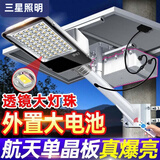 三星照明W8太阳能户外照明灯庭院农村用新款特亮大功率家用光控防水路灯 100000-W8外置加大电池款-三星高亮灯珠-光控-整夜续航 三星照明【质保10年】