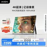 ARZOPA阿卓帕小卓 便携显示器15.6英寸 4K超清高色域 手机电脑笔记本办公扩展副屏PS4/5Switch显示屏Z7RC