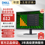 戴尔（DELL） 显示器 1080P不闪屏支持壁挂液晶电脑多尺寸显示屏 办公台式电脑显示屏 E2423HN 23.8英寸 接口HDMI+VGA