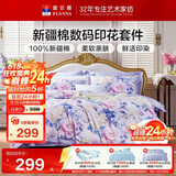富安娜床上四件套 100%全棉床单被套数码印花套件 单双人床品203×229cm