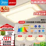 美的（Midea）LED照明吸顶灯超大瓦数客厅大灯水晶灯餐厅卧室灯套餐包安装