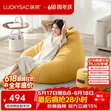 LUCKYSAC懒人沙发EPP豆袋单人休布艺客厅阳台卧室小沙发 舒适款一套玉米黄