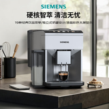 西门子（SIEMENS）欧洲进口全自动EQ500咖啡机家用商用办公室意式美式全自动研磨一体15Bar自清洁无忧 独立奶罐设计TQ515C02