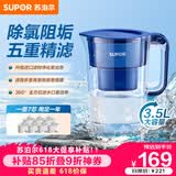 苏泊尔（SUPOR）家用净水壶 便携式滤水壶3.5L蔚蓝1壶7芯过滤净水器净水壶自来水活性炭过滤器滤水器家用版蓝色
