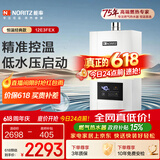 能率（NORITZ）燃气热水器12升 CPU智能控制 精控恒温 小户型下置风机 低水压启动 上门安装12E3FEX（天然气）