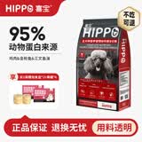 喜宝狗粮大中小型泰迪比熊博美柯基柴犬金毛拉布拉多法斗营养全价粮 【鸡肉+三文鱼+金枪鱼】幼犬20斤
