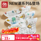 爱贝迪拉（AIBEDILA）口水巾围嘴婴儿纯棉8层纱布口水兜360°可旋转吸水围兜 印花3条