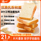 泓一白吐司面包2斤 营养早餐面包学生饱腹代餐手撕糕点休闲零食1000g