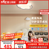 雷士（NVC）LED照明吸顶灯具高显卧室儿童男孩女孩全光谱创意氛围环绕星