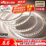 雷士（NVC） led灯带多米装彩色三色灯带吊顶霓虹线条灯贴片高亮暗槽灯条 力荐-20米-120珠8W/米-带1个接头
