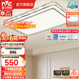 雷士（NVC）客厅大主灯具卧室吸顶灯护眼全光谱高显指智能轻奢仿水晶宏包安装 【晶宏】128W舒适光 智控调光客厅灯