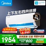 美的空调  大1.5匹 新一级能效 变频冷暖 纯铜管 壁挂式空调挂机国家补