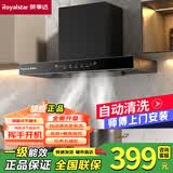 荣事达油烟机家用抽油烟机大吸力顶吸式吸油烟机一级能效欧式出租房烟机燃气灶套装品牌补贴以旧换新 900宽体感触屏+自动清洗+上门安装