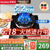 荣事达（Royalstar）燃气灶单灶煤气灶具天然气单燃气灶液化气7.2kW猛火燃气灶大火力台式嵌入式家用炉具 【智能升级】玻璃-定时功能220 瓶装液化气