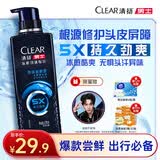 清扬男士去屑洗发水 劲凉冰爽270g 专研修护洗头膏田栩宁同款热门商品