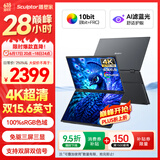 雕塑家15.6英寸4K超清双屏便携式显示器可折叠 100%sRGB AI滤蓝光办公炒股票 电脑笔记本扩展副屏MU156LA