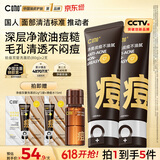 C咖祛痘双管洗面奶80g*2氨基酸控油净痘深层清洁洁面乳男女