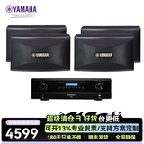 雅马哈（YAMAHA）【热销爆款】专业会议音响组合套装 蓝牙功放壁挂KTV音箱 无线话筒培训教室背景音乐扩声系统 【四音响】会议音响套装