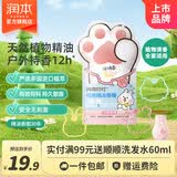 润本精油手环儿童成人宝宝香圈手环婴儿专用户外手脚链香圈植物精油 【共30条】动物款 30条 -建议拍2