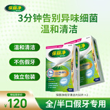 保丽净假牙清洁片60片*2 全半口洁牙片泡腾片便携洗牙清洁口腔 京东自营