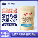 美滋元成猫猫粮 三文鱼味成猫粮全猫咪通用天然粮全价猫粮 三文鱼 成猫粮2.5kg