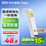 邦力健电子体温计儿童婴儿体温枪额温枪医用高精准红外体温计SET-06