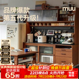 MUU实木餐边柜一体靠墙北欧家用酒柜复古高柜岩板储物柜绿翡翠榜