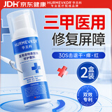 华美科医用修复皮肤屏障受损泛红修护乳液医用透明质酸钠修护敷料60g/支