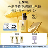 倩碧黄油防晒乳液75ml防晒素颜霜妆前乳SPF50保湿修护生日礼物送女友
