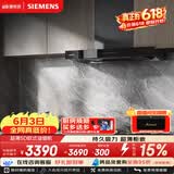 西门子（SIEMENS）【T1B3小黑侠升级款】超薄5D环吸 欧式24风量静音大吸力免拆洗家用吸抽排油烟机LCDJ9C3BNW