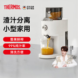 膳魔师（THERMOS）原汁机榨汁机汁渣分离家用全自动小型新款便携式德国大口径水果蔬菜破壁辅食粉碎鲜榨料理机榨汁杯 【全网热销10万+】99%纯汁率-象牙白