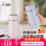 希诺（heenoor）保温杯女士便携304不锈钢创意水杯迷你高颜值可爱杯子时尚茶杯 【限定款·全新配色】暮云粉300ml