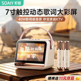 索爱（soaiy）GC520Pro+悬浮歌词蓝牙音箱K歌麦克风音响一体无线喇叭话筒儿童户外家庭用ktv男女唱歌毕业礼物 白
