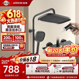 箭牌（ARROW）淋浴花洒全套冷热龙头喷头易洁手持增压喷枪顶喷四功能花洒套装 【热款】黑色纤薄置物台34140