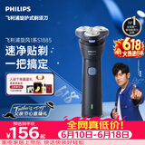 飞利浦【父亲节礼物】新款男士电动剃须刀新一代旋风1系刮胡刀 风驰切剃3D浮动刀头 送男生老公价保618