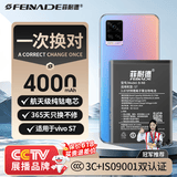 菲耐德 适用于ViVOS7电池/S7t手机电池更换 B-N8大容量加强版4000mAh换新 附安装工具包