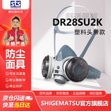 SHIGEMATSU日本重松防尘口罩DR28SU2K防尘面具焊接烟气打磨矿山工业粉尘 DR28SU2K(HB)面具一个 M 码塑料头带