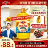 多力【双专利系列】黄金3益压榨葵花籽油6.18L家用一级食用油