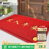 柏能出入平安进门垫入户脚垫入户门地垫丝圈地毯门口地垫红色60x90cm