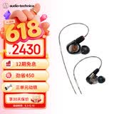 铁三角 ATH-E70 专业监听动铁有线耳机 三单元动铁 HIFI 参考级声音直播音乐剪辑听书
