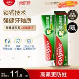 高露洁（Colgate）全面防蛀超爽薄荷味牙膏大容量250g 清新口气 除口臭成人牙膏含氟