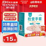 海氏海诺一次性医用检查手套 PVC光面无粉手套大码L码50只装透明色