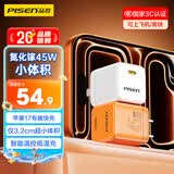 品胜苹果17充电器45W氮化镓充电头PD40W插头Type-C快充适用苹果iPhone17ProMax/16/15华为手机iPad小巧