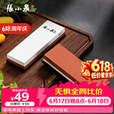 张小泉速刃双面可用磨刀石防滑180/240目 C502271
