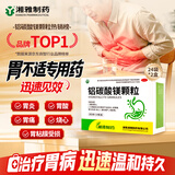 湘雅铝碳酸镁颗粒 2g*24袋/盒*2盒  慢性胃炎 胃痛胃灼热感(烧心)酸性嗳气饱胀 